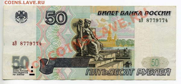 10-ки без мод. и 2001 г.м. + 50-к без мод. до 15.03.10 22:00 - img034x