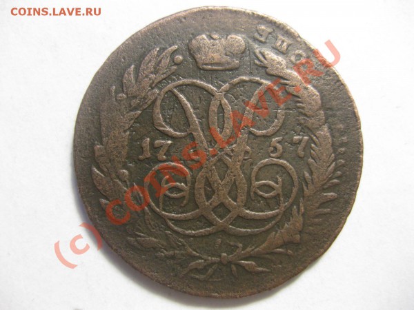 2 КОПЕЙКИ 1757 ПЕРЕЧЕКАН_,_,_,_,_,_,_,_,_,_ДО 12.03.10 - IMG_3946.JPG
