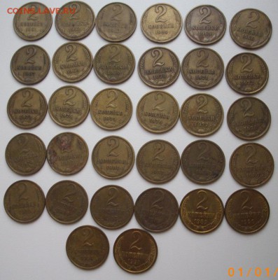 2 коп 1961-1991гг. полная по годам до 28.04.2014г. 21-00 Мос - IMGP0010.JPG