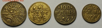 20, 25, 100, 500 рублей 1920 ХОРЕЗМ определение полинности - DSC00474.JPG