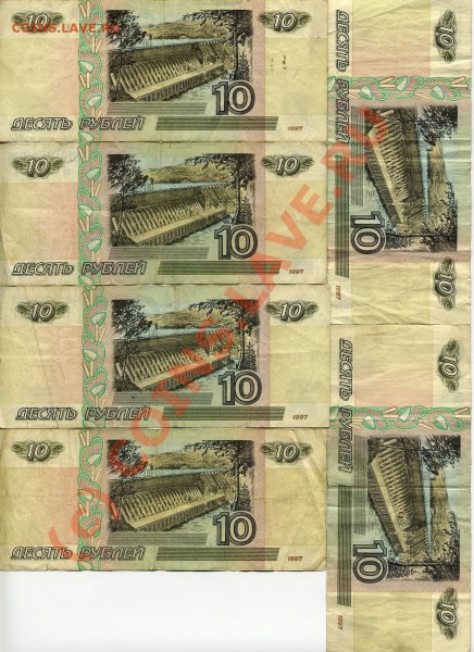 10-ки без мод. и 2001 г.м. + 50-к без мод. до 15.03.10 22:00 - img038x