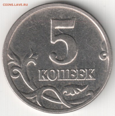 5 коп 2006 без мд - 5 коп 2006 без мд (7)