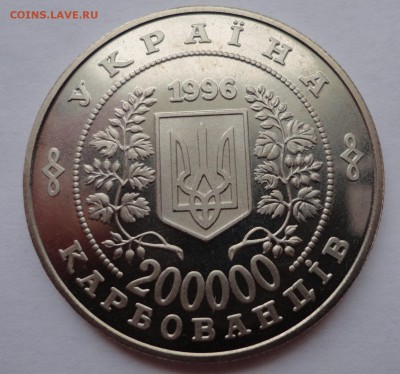 Чернобыль - 200 000 карбованцев - DSC05498.JPG
