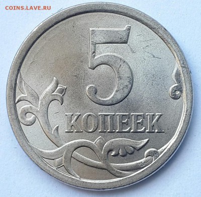ПОЛНЫЙ РАСКОЛ 5 копеек 2007 с-п КОРОТКИЙ - CM140425-09490601