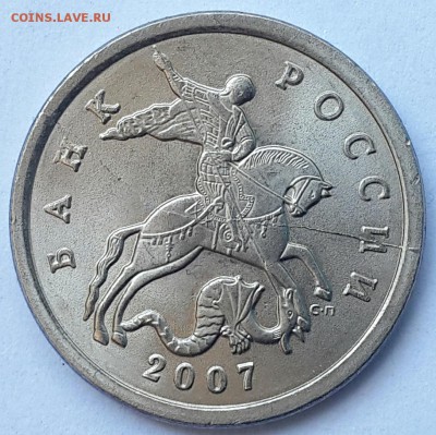 ПОЛНЫЙ РАСКОЛ 5 копеек 2007 с-п КОРОТКИЙ - CM140425-09493502