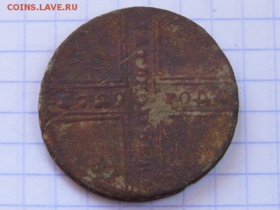 5 копеек 1729 год - P1020589.JPG