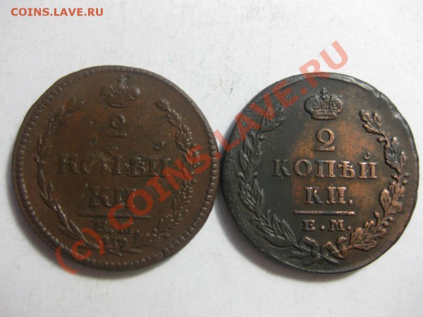 2 копейки 1810 емнм, 1829 емик_,_,_,_,_,_,_,_,_,до 12.03.10 - IMG_3950.JPG