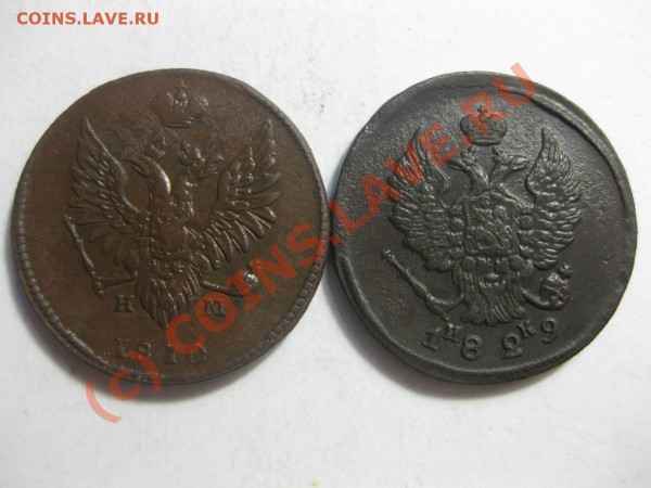 2 копейки 1810 емнм, 1829 емик_,_,_,_,_,_,_,_,_,до 12.03.10 - IMG_3951.JPG