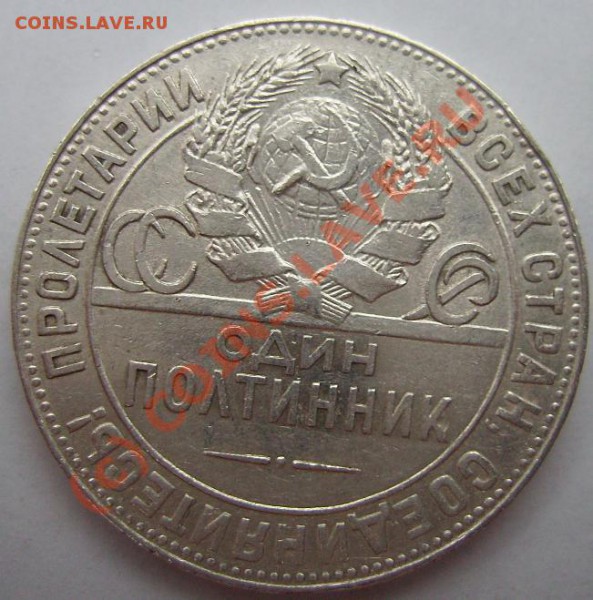 1р 1924г. До 10.03.10. - 50 2