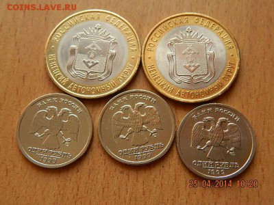 1 руб Пушкин3шт,10 руб НАО 2шт - DSCN1937.JPG