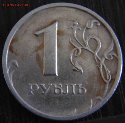 Бракованные 1 руб 1998 и 10 руб 2011 - DSC01576.JPG