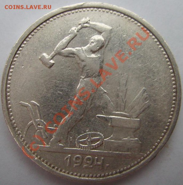 1р 1924г. До 10.03.10. - 50 1