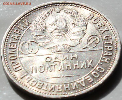 50 копеек 1924 года ПЛ. штемпельный блеск до 28.04.14. 22-10 - IMG_0090.JPG