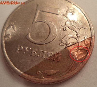 5рублей 2008г. ММД, помощь знатоков темы - DSC00482.JPG