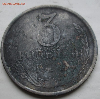 3 копейки 1970г. Белая. Фуфло??? - IMG_0055.JPG