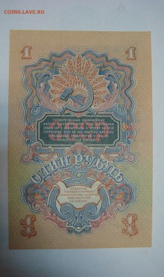 1 рубль 1947 г. (ПРЕСС) --успеваем! до 29 апреля в 22-00 МСК - DSC09415.JPG