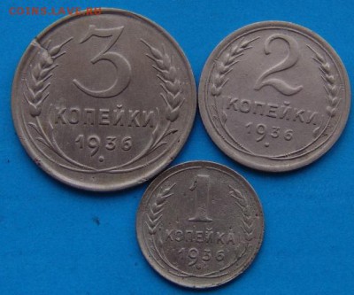 1,2 и 3 копейки 1936 - DSC06143.JPG
