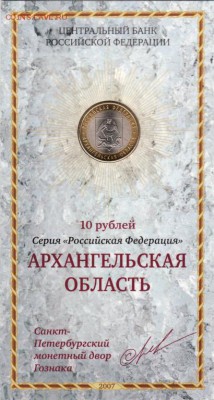 Куплю буклеты " М А С Т Е Р В И Ж Н " - Архангел