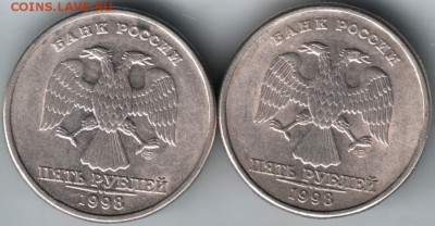 5 рублей 1998 спмд 2 шт. Прошу определить разновидности - Scan-140421-0016