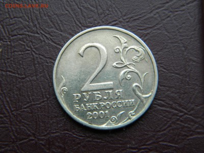 2руб.Гагарин без знака мд. Оценка - DSCN6237.JPG