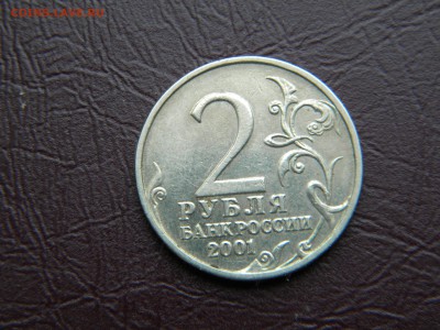 2руб.Гагарин без знака мд. Оценка - DSCN6238.JPG