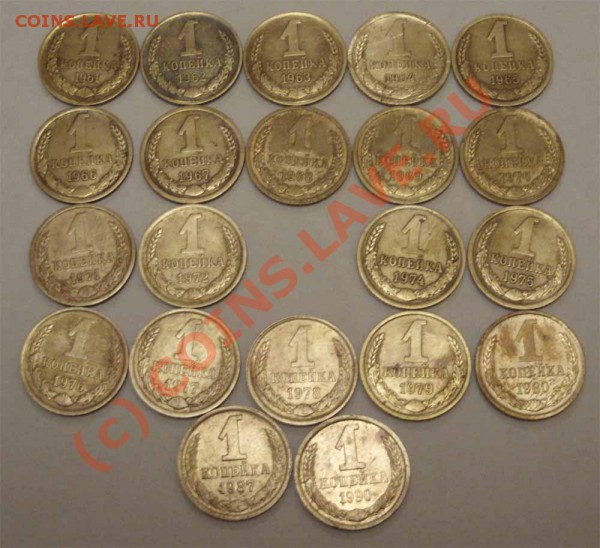 1 копейка 1961-1972, 1974-1980, 1987, 1990 (28 шт) - 1