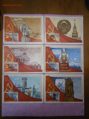 6 открыток с марками 60 лет Образования СССР. Первый день. - P4260005.JPG