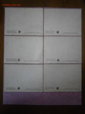 6 открыток с марками 60 лет Образования СССР. Первый день. - P4260007.JPG
