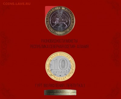 Алания-разные рифы на гурте. (Треп) - 1-1