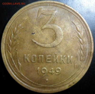 2 копейки 1926Шт1.3,3 коп 1949Шт3.1. - SAM_1059.JPG