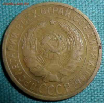 2 копейки 1926Шт1.3,3 коп 1949Шт3.1. - SAM_1078.JPG