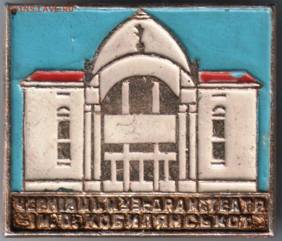 Знак Черновицкий муз.-драм. театр до 01.05.14г. в 19.00 - Scan-140421-0005
