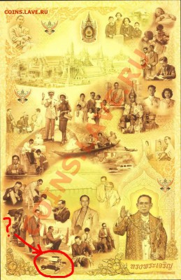 Кораблики на банкнотах - Image8_вопрос