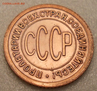 Пол копейки 1927год - DSCN4230_cr