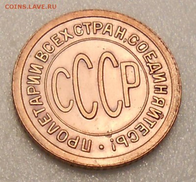 Пол копейки 1927год - DSCN4234_cr
