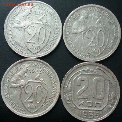 С рубля 20коп 1931,32,33,35  до 30.04.2014  21.00.мск - IMAG1596