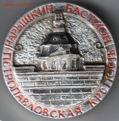Нарышкин бастион до 01.05.14г. в 22.00 - 25