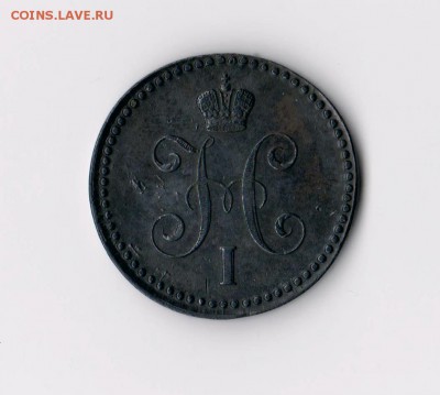 1 копейка 1844 ЕМ - 0
