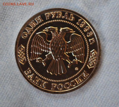 1р. Бородин. АЦ. с 200р.!!! до 28.04 - 22,00 - SSC_1032.JPG
