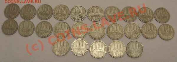 10 копеек 1961-62, 70-91л,м (25 шт) - 1