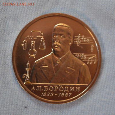 1р. Бородин. АЦ. с 200р.!!! до 28.04 - 22,00 - SSC_1033.JPG