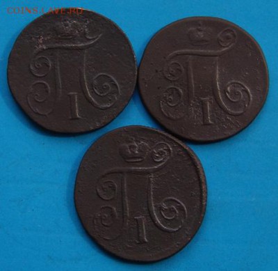 1 копейка 1798, 1799, 1800 - DSC06156.JPG