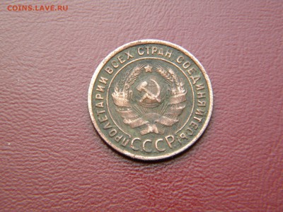 1копейка 1925г. на оценку. - DSCN6249.JPG