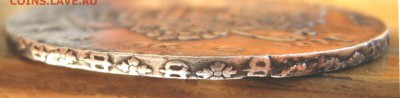 96 копеек 1757 - 96 копеек 1757