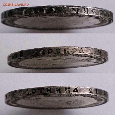 1 рубль 1886 Большая голова - 1886гурт