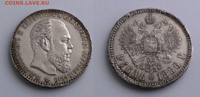 1 рубль 1886 Большая голова - 1886