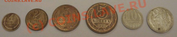 1991 год – 1к(л), 2к(л), 3(л), 5к(л), 10к(л), 20к(м).Всего 6 - 1