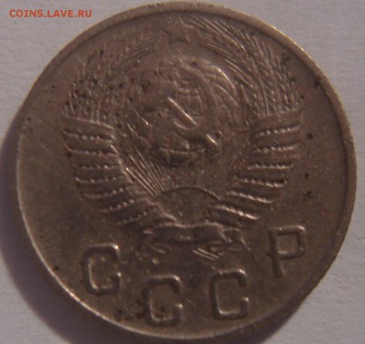 10 копеек 1948 года Ф71 оценка. - DSC03535.JPG