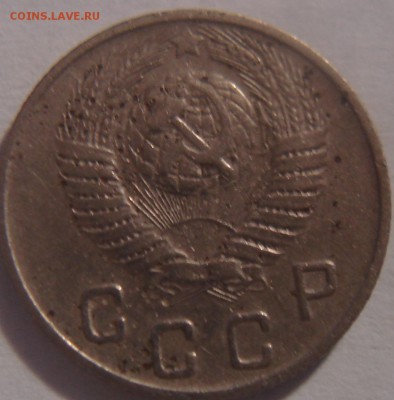 10 копеек 1948 года Ф71 оценка. - DSC03536.JPG
