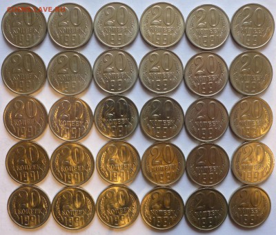 20 копеек 1991м мешковые(30шт) до 30.04.2014 до 22.00 по мск - P1000677-1
